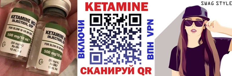 КЕТАМИН VHQ  Дмитровск 