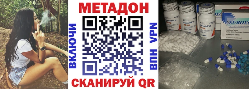 Метадон VHQ  Дмитровск 